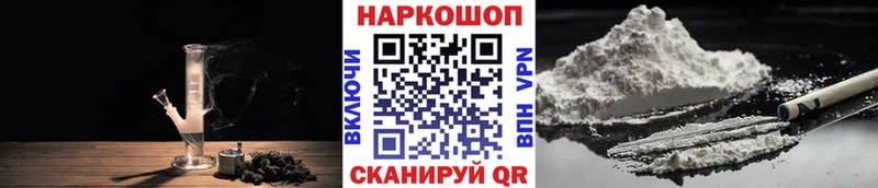 Где купить Алейск COCAIN МЕФ Псилоцибиновые грибы АМФ Канабис A-PVP ГАШИШ