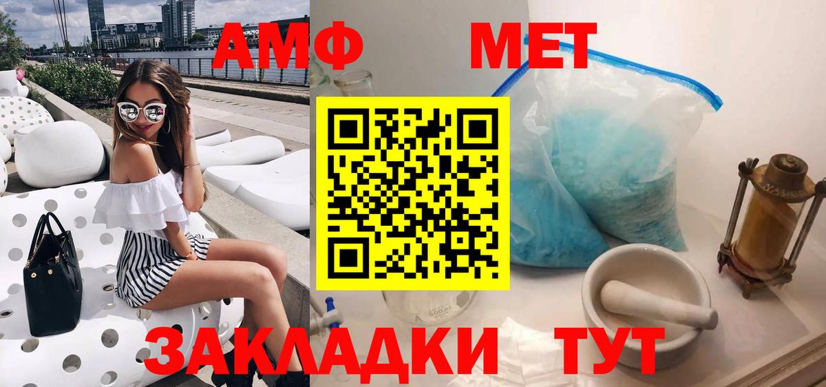 АМФ VHQ Алейск