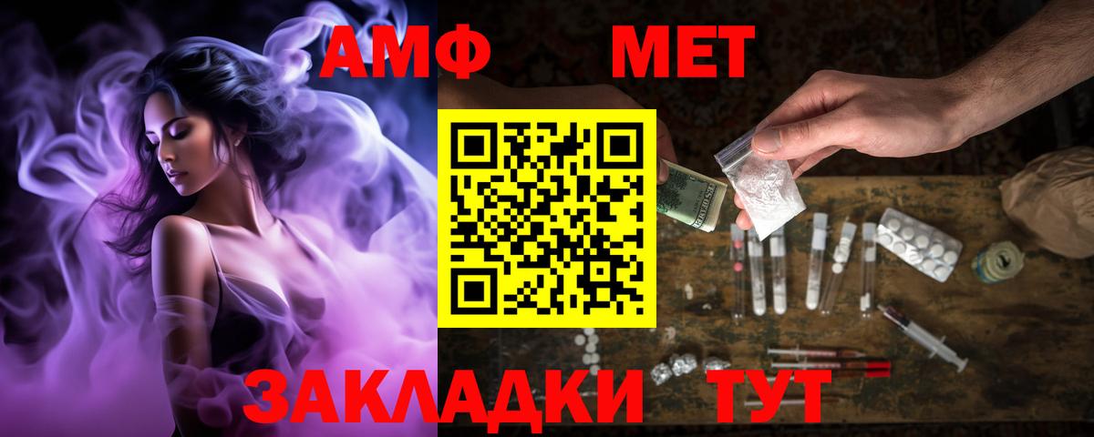 Amphetamine Розовый Алейск