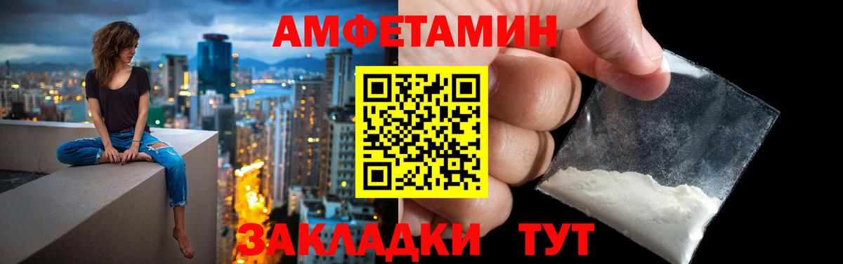 Алейск  Амфетамин  Вход с VPN  АМФЕТАМИН Premium 
