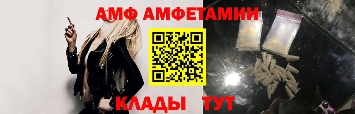 Алейск  АМФЕТАМИН 97%  АМФ  Вход с VPN 