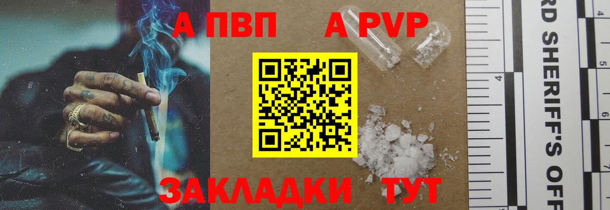 A PVP Crystall  A PVP крисы CK  Вход с VPN  Алейск 