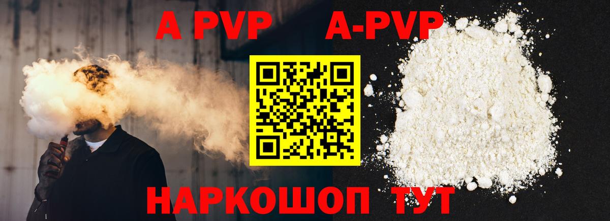 Альфа ПВП СК КРИС  Вход с VPN  A PVP крисы CK  А ПВП VHQ  Алейск 