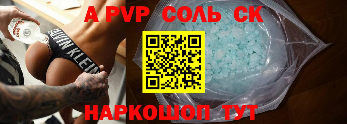  Кокаин Алейск