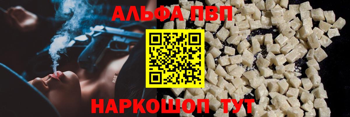Каннабис  ГАШ  МДМА  Алейск  ТГК  Гашиш  Мефедрон   Мефедрон  Вход с VPN 