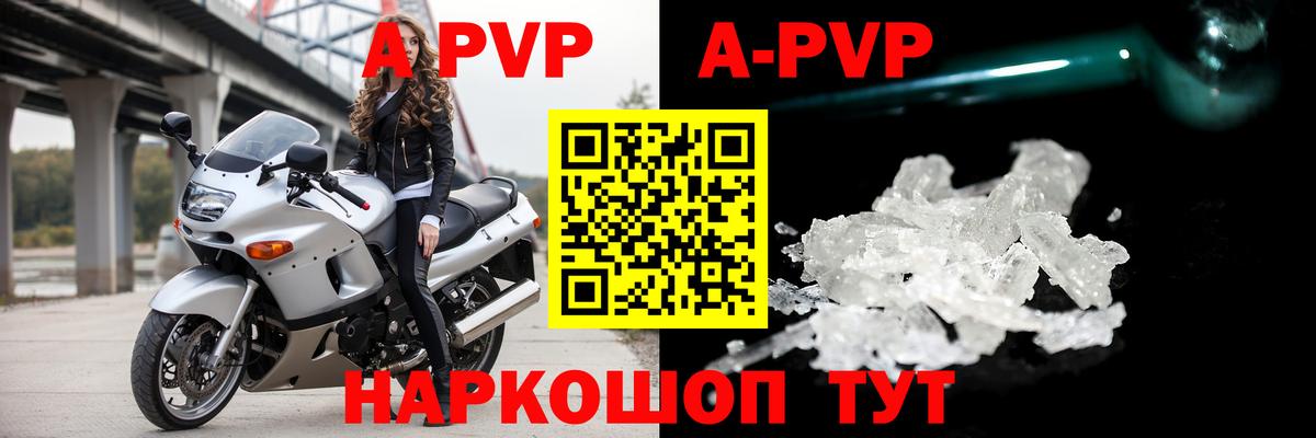 Alfa_PVP мука Алейск