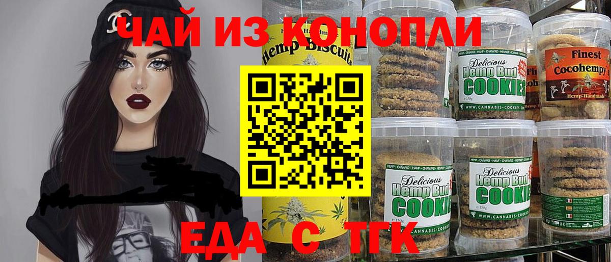 Алейск  Canna-Cookies марихуана  Вход с VPN 