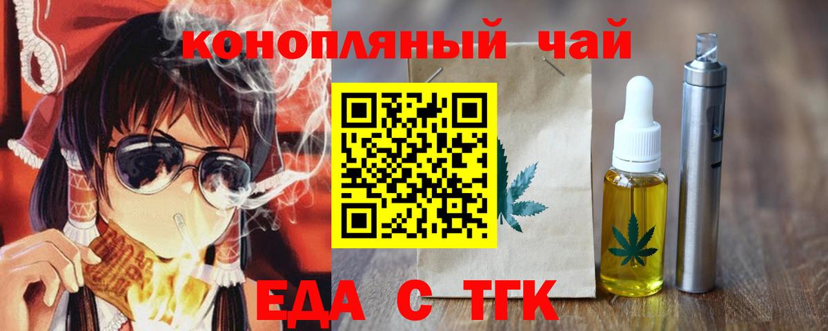 Алейск  Canna-Cookies конопля  Вход с VPN 