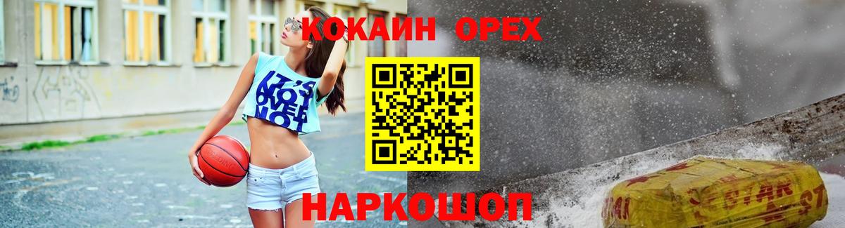 КОКАИН Эквадор  Вход с VPN  КОКАИН Боливия  Кокаин  Алейск 