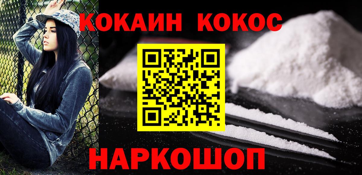КОКАИН Columbia  Вход с VPN  Алейск  Cocaine Fish Scale 