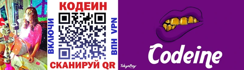 кракен как войти  Алейск  Кодеин Purple Drank 