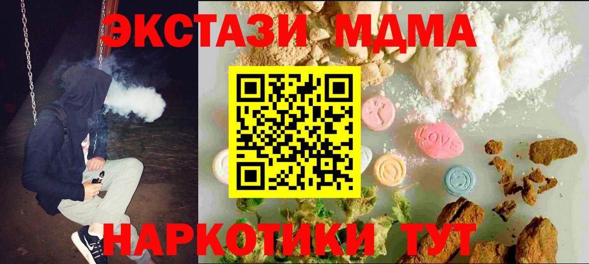 darknet Telegram  Экстази mix  Molly  Экстази круглые  Вход с VPN  Алейск 