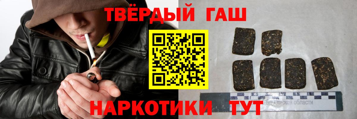 ГАШ Premium Алейск