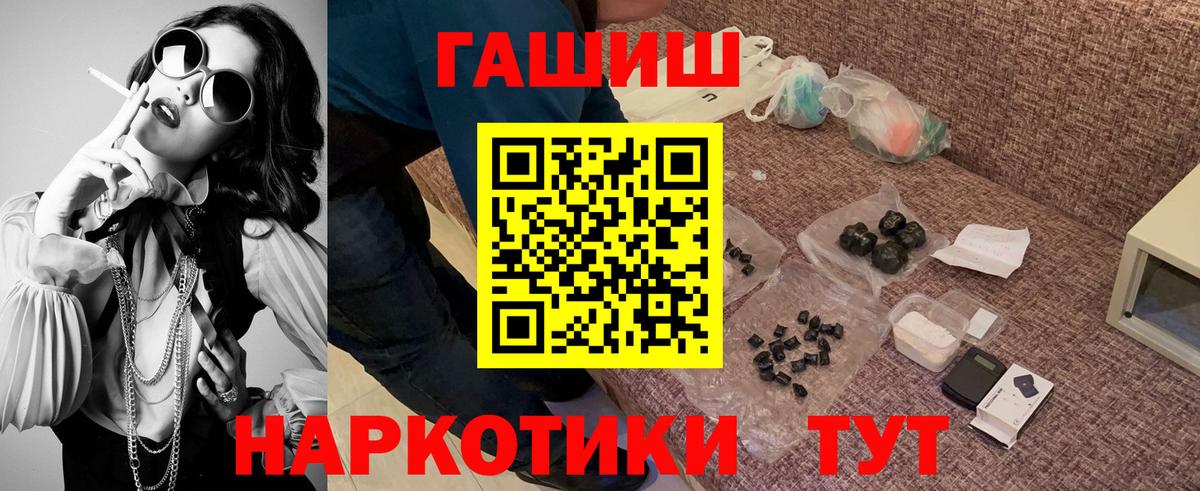 Гашиш VHQ Алейск