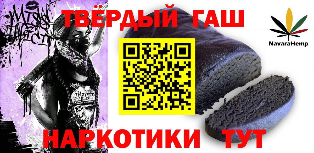 Алейск  Плюхи  Вход с VPN  ГАШИШ убойный  Гашиш hashish 