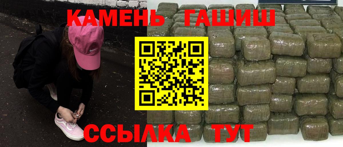 ГАШИШ Алейск