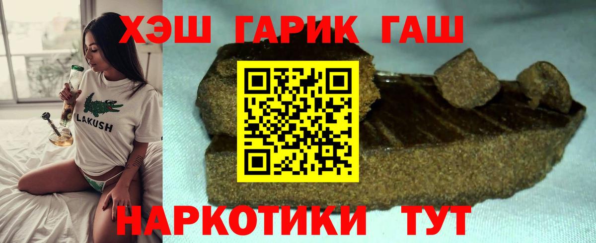 наркотики  Гашиш Ice-O-Lator  Вход с VPN  Алейск  ГАШ индика сатива 