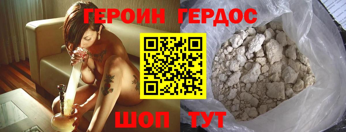 ГЕРОИН  Алейск  ГЕРОИН герыч 