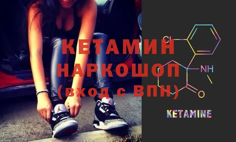 купить наркотики сайты  Алейск  КЕТАМИН ketamine 