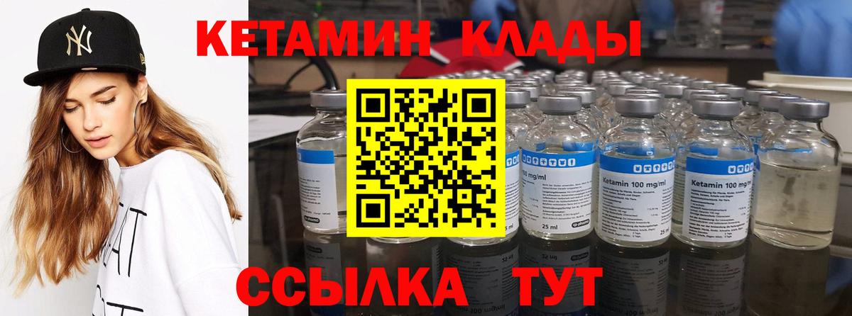 Кетамин VHQ  Алейск  hydra как войти  Кетамин ketamine 