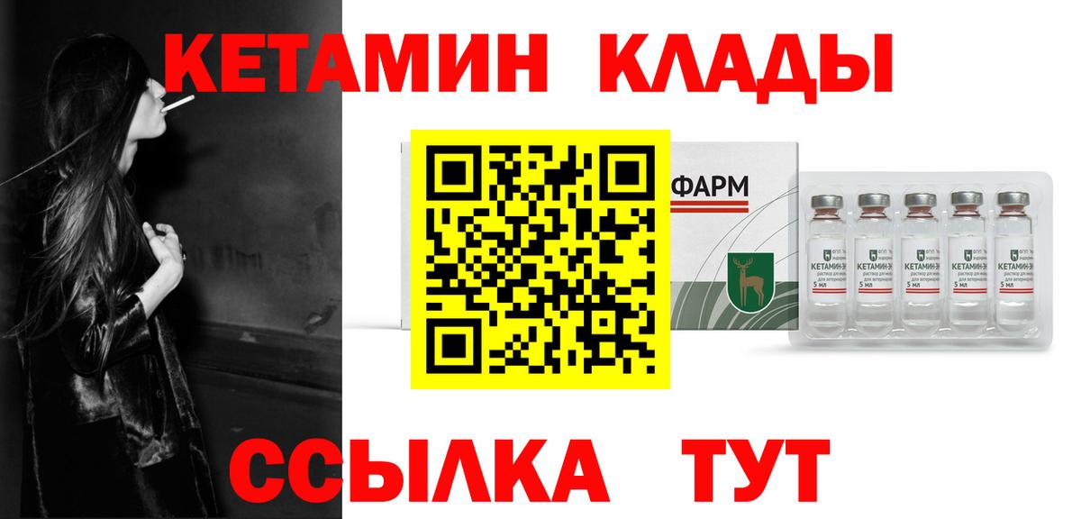 Алейск  Кетамин ketamine  Вход с VPN 