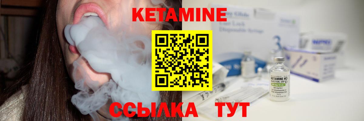 Кетамин VHQ  Кетамин ketamine  Вход с VPN  Алейск 