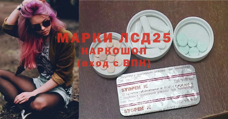 LSD-25 экстази кислота  Алейск 