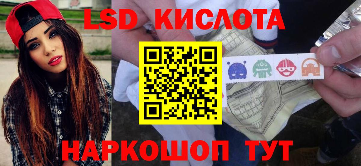 Алейск  LSD-25 экстази кислота  Вход с VPN  LSD-25 экстази кислота 
