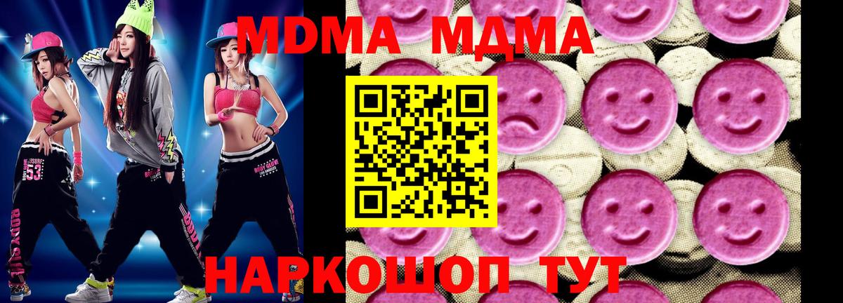 MDMA crystal  MDMA  Алейск  MDMA Molly  Вход с VPN 