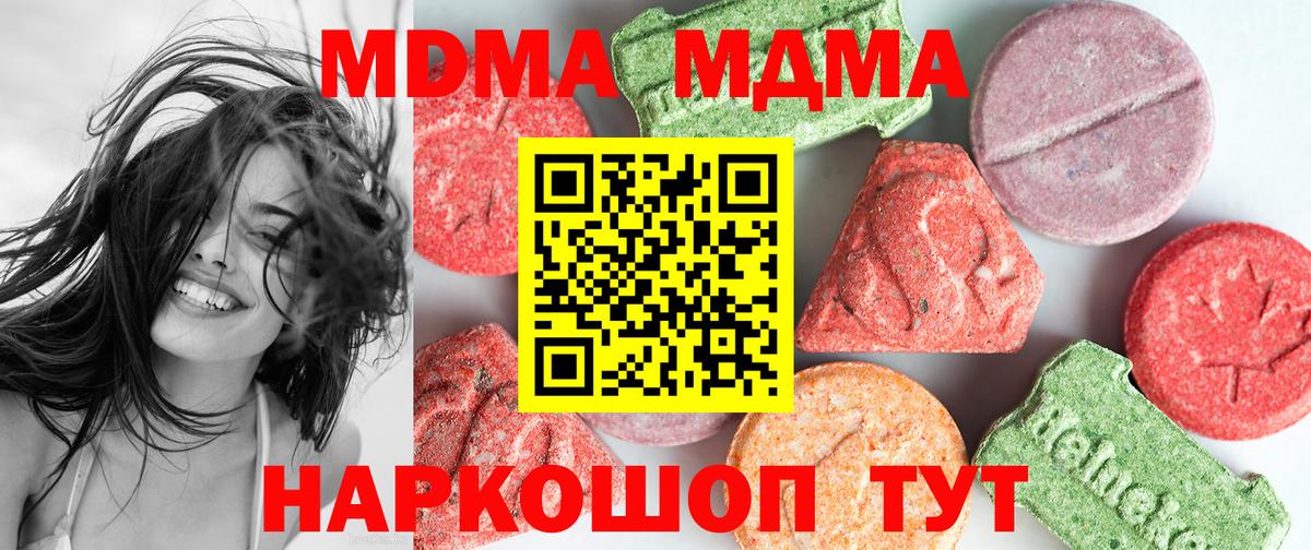 МДМА VHQ  MDMA  MDMA crystal  Алейск 