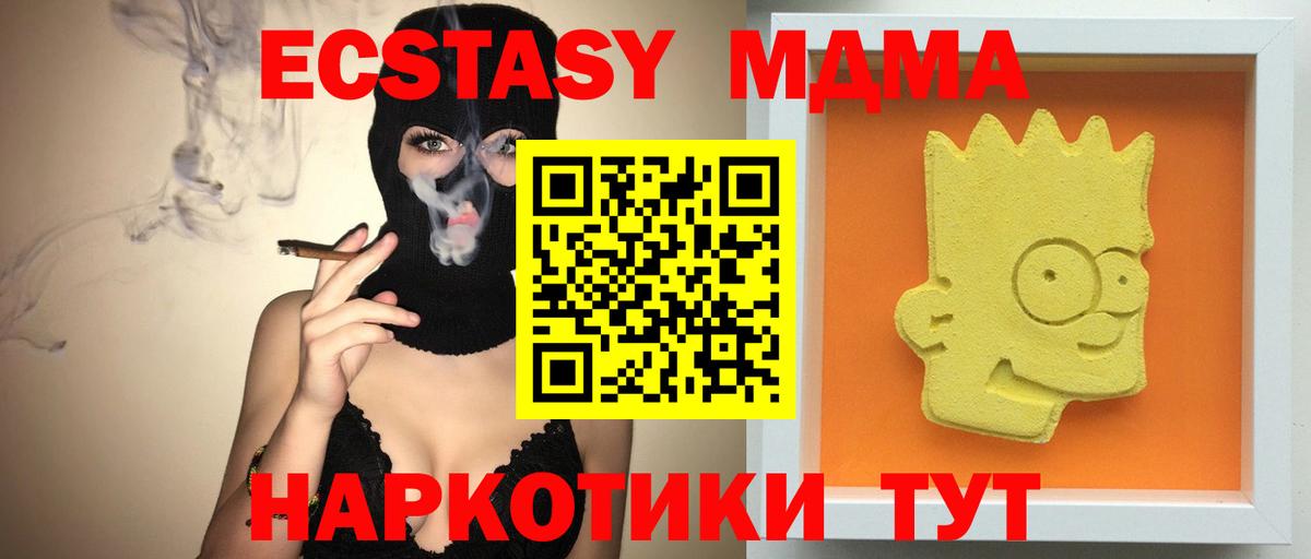 MDMA crystal  Вход с VPN  Алейск  MDMA VHQ 