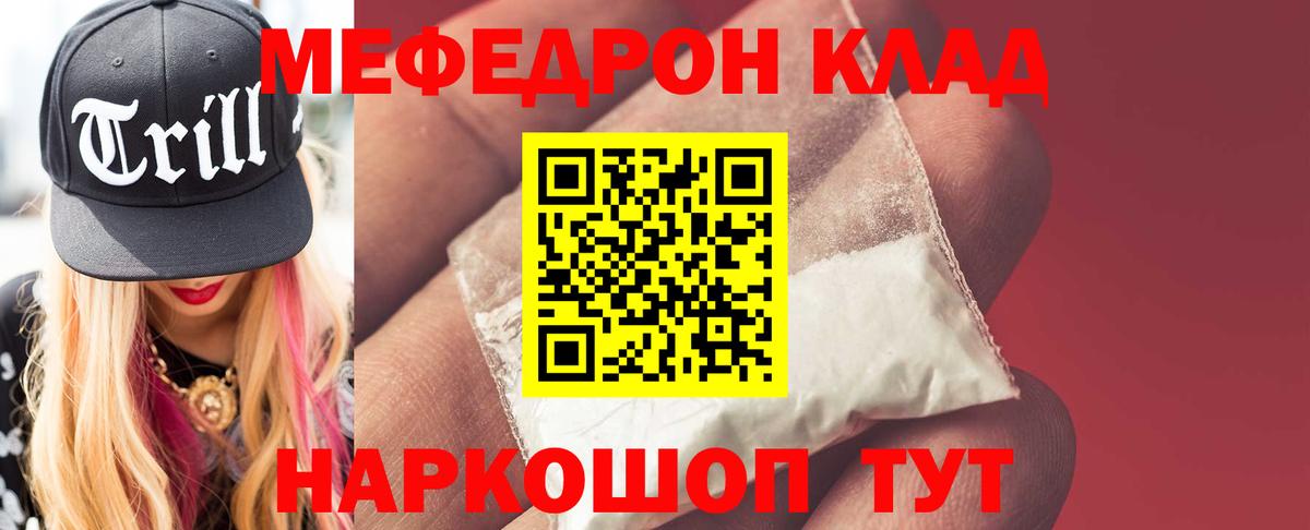 Меф мяу мяу  Алейск