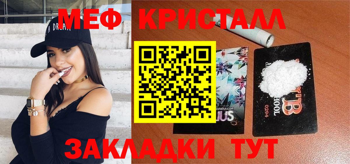 Мефедрон Алейск