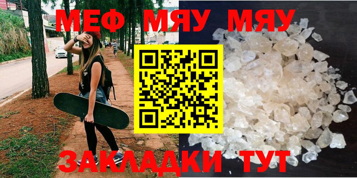 МЕФ  Алейск  Мефедрон VHQ  Мефедрон 4 MMC  МЕФ 