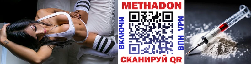 МЕТАДОН VHQ Алейск