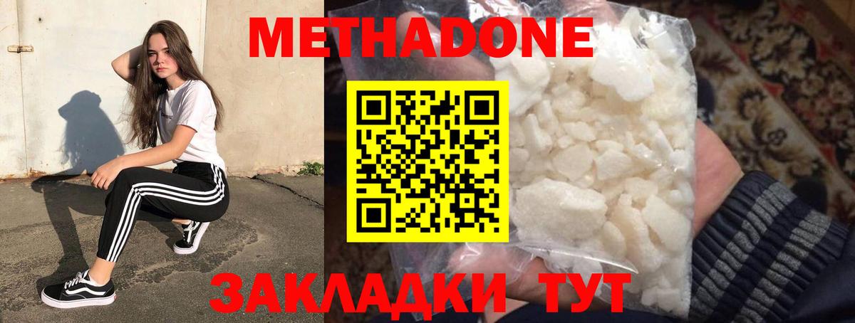 Алейск  Метадон мёд  МЕТАДОН кристалл  кракен ссылки  Вход с VPN 