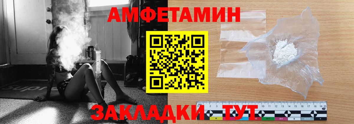 Метамфетамин Декстрометамфетамин 99.9%  Первитин  Алейск  Метамфетамин Декстрометамфетамин 99.9%  Вход с VPN 