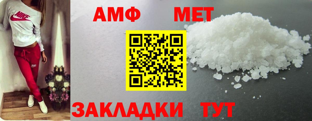 Метамфетамин пудра Алейск