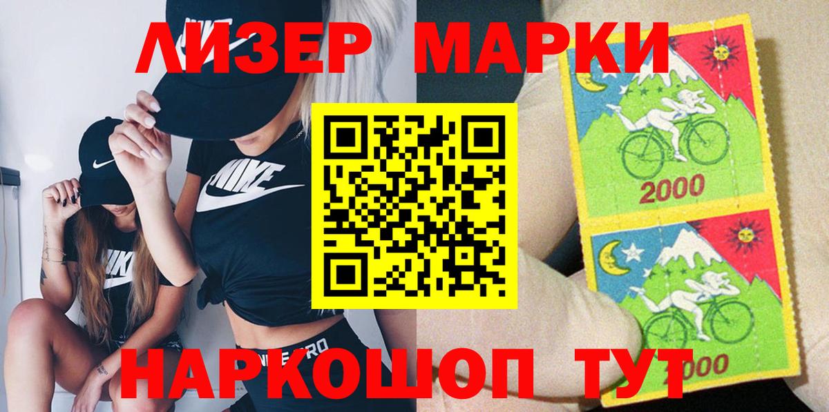 Алейск  Марки NBOMe  Вход с VPN  Марки NBOMe 1,5мг 