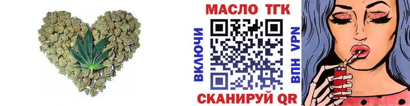 ТГК THC oil  даркнет сайт  Алейск 