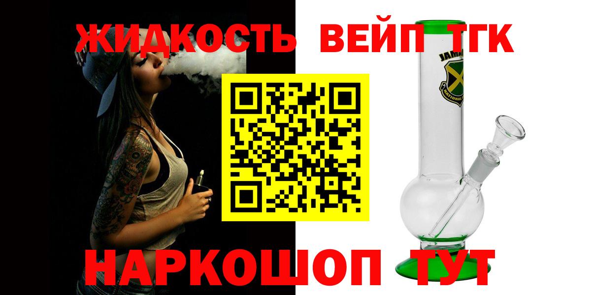 ТГК Wax  Алейск 