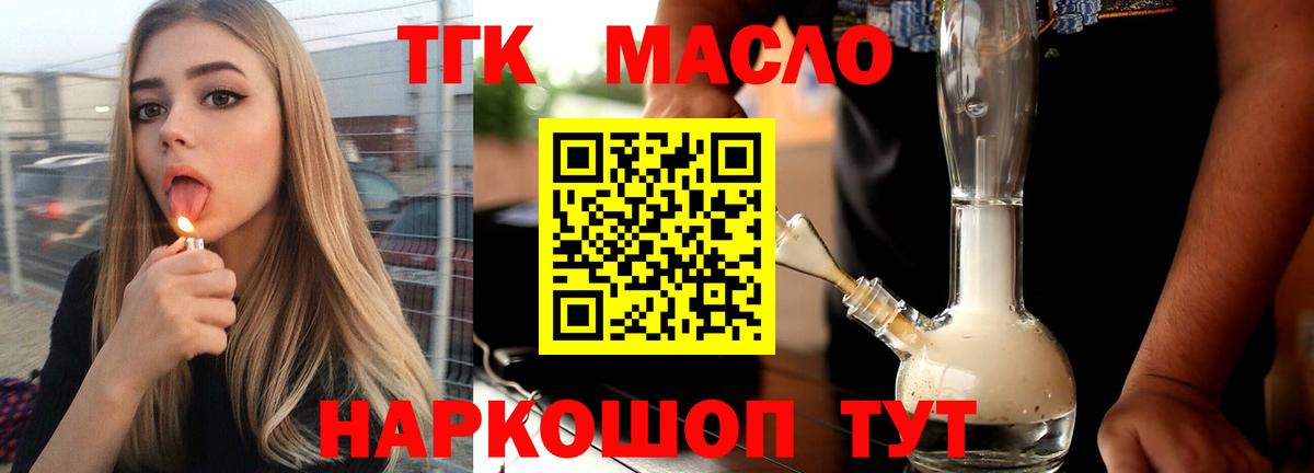 цена   ТГК вейп  Вход с VPN  Алейск 