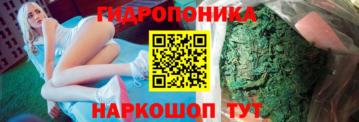 Конопля тримм Алейск