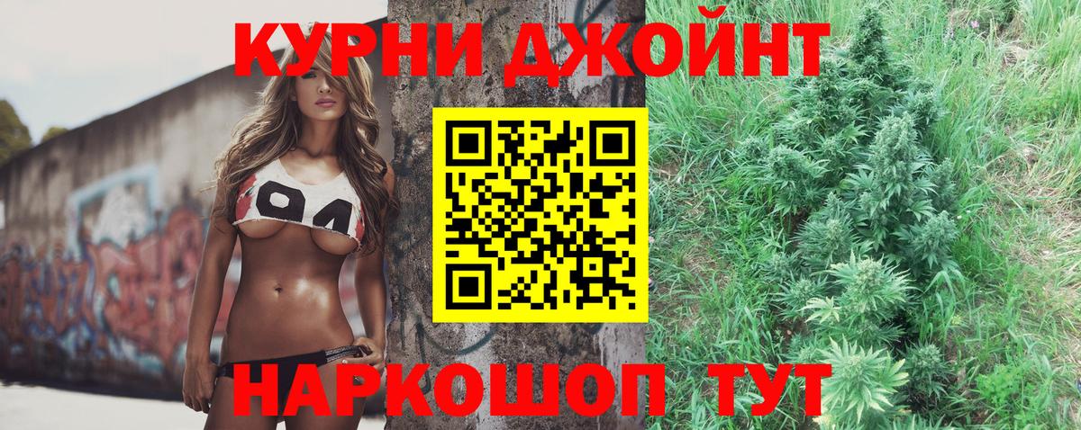 Алейск  Бошки марихуана THC 21%  Каннабис гибрид  Вход с VPN 